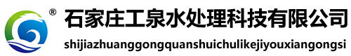 石英砂过滤器-石家庄工泉水处理科技有限公司